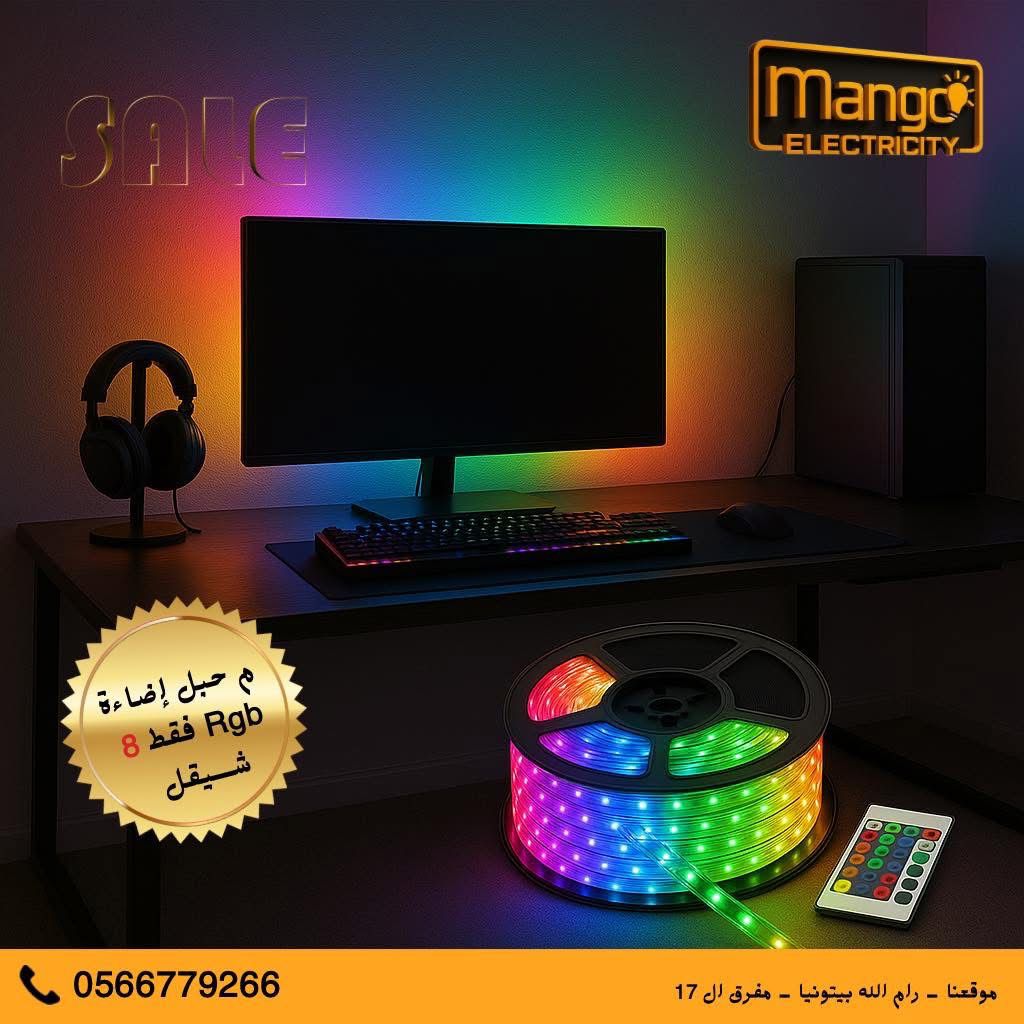 תאורת RGB