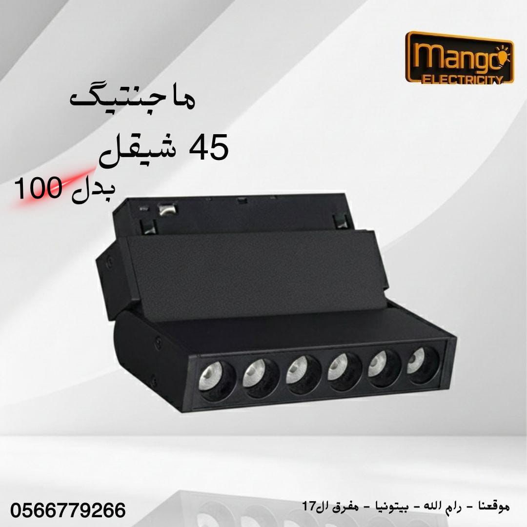 ماجنتك دفتر