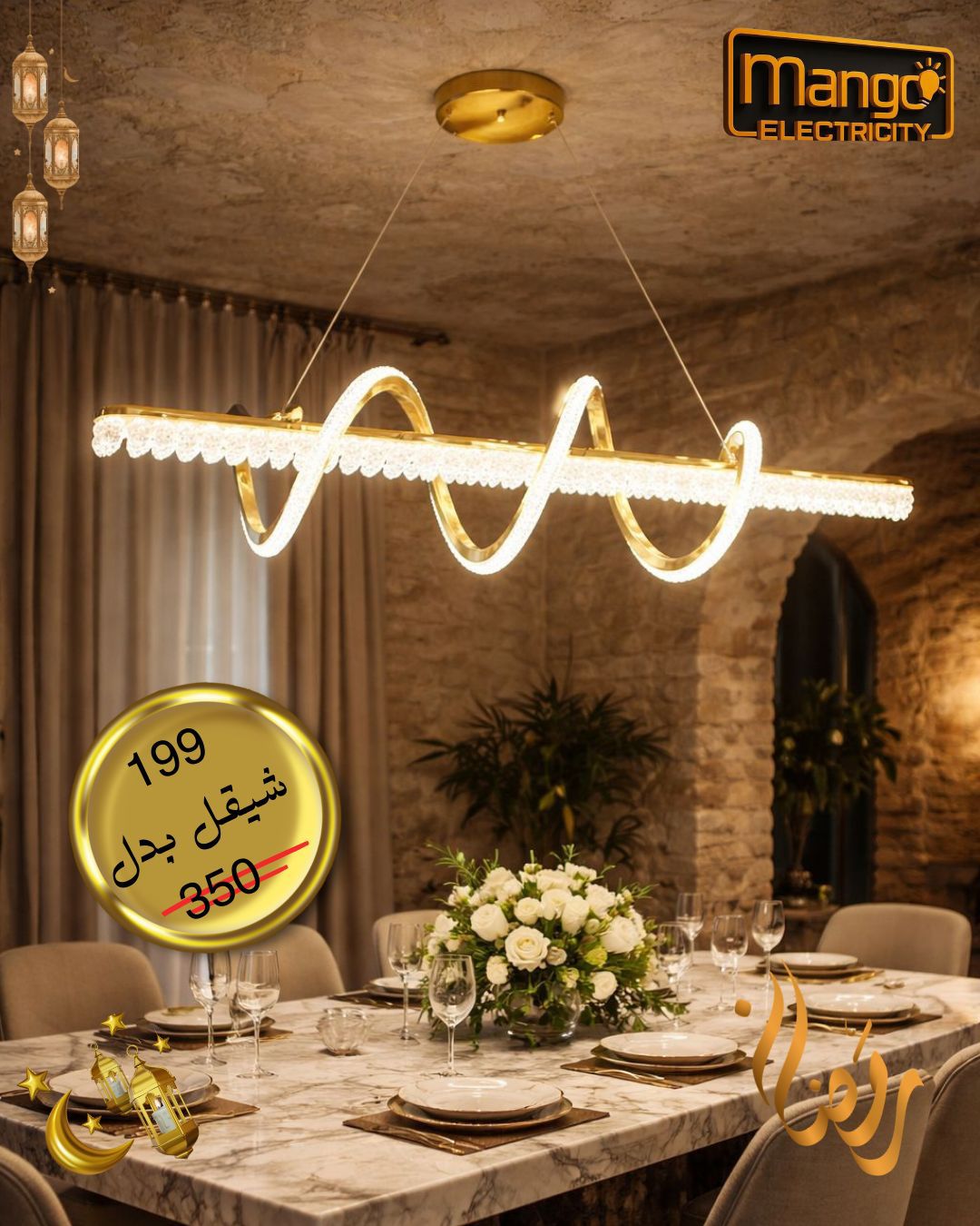 ثرية مودرن