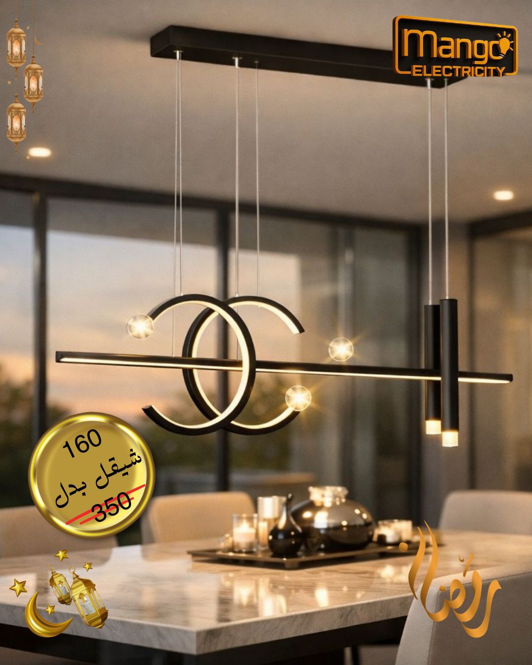 ثرية مودرن