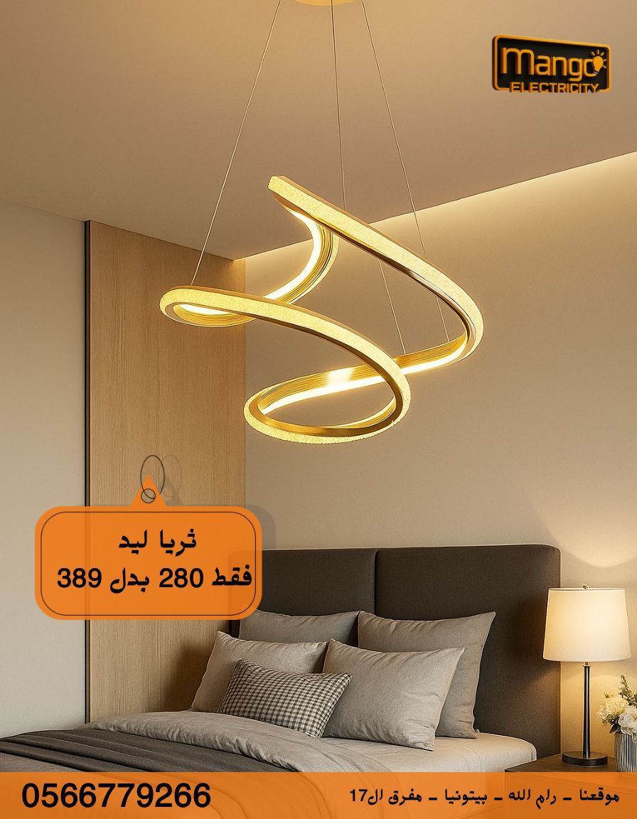 ثرية مودرن