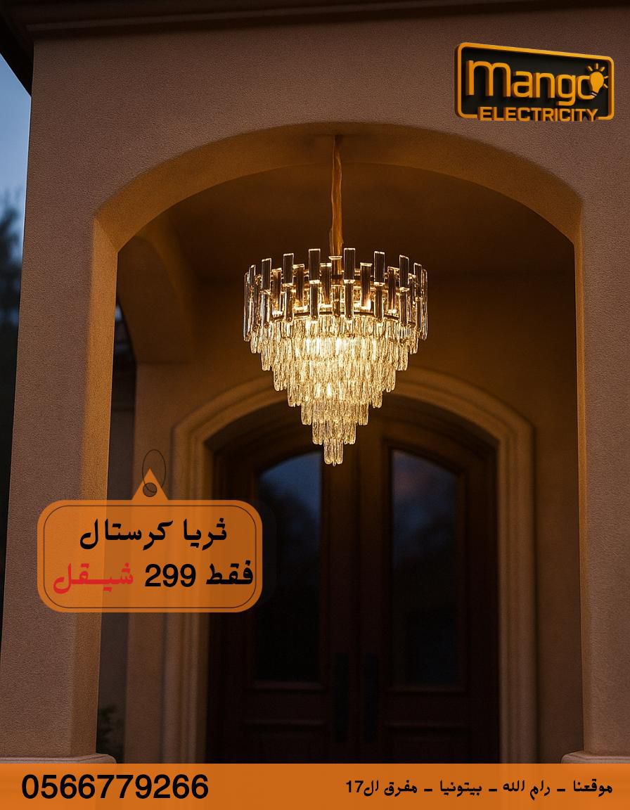 ثرية كريستال