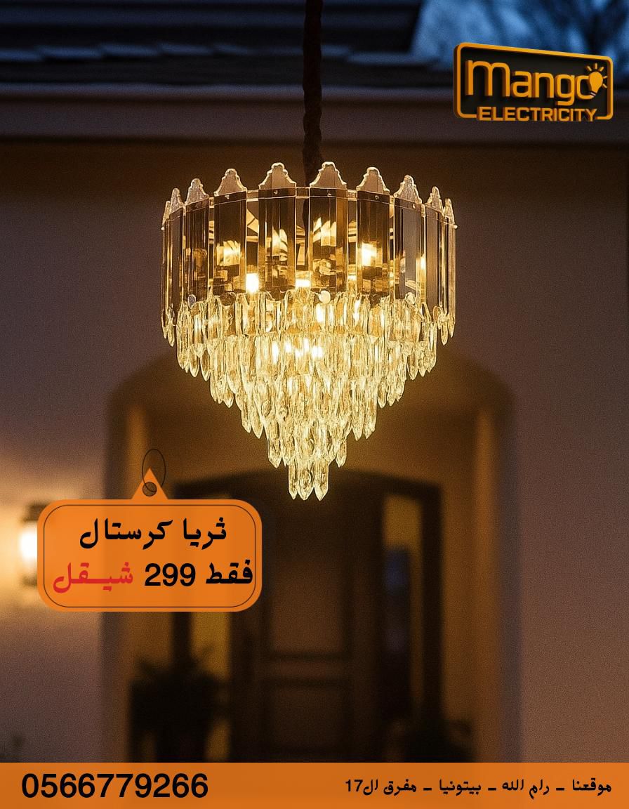 ثرية كريستال