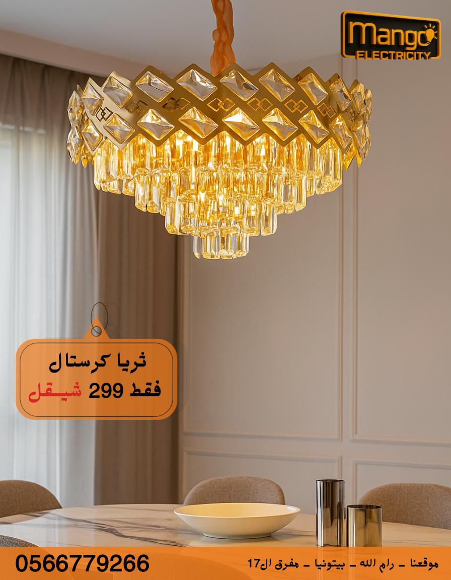 ثرية كريستال