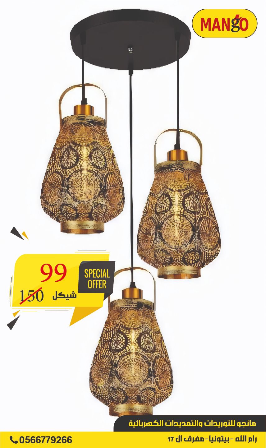 ثريات كلاسيك - قش