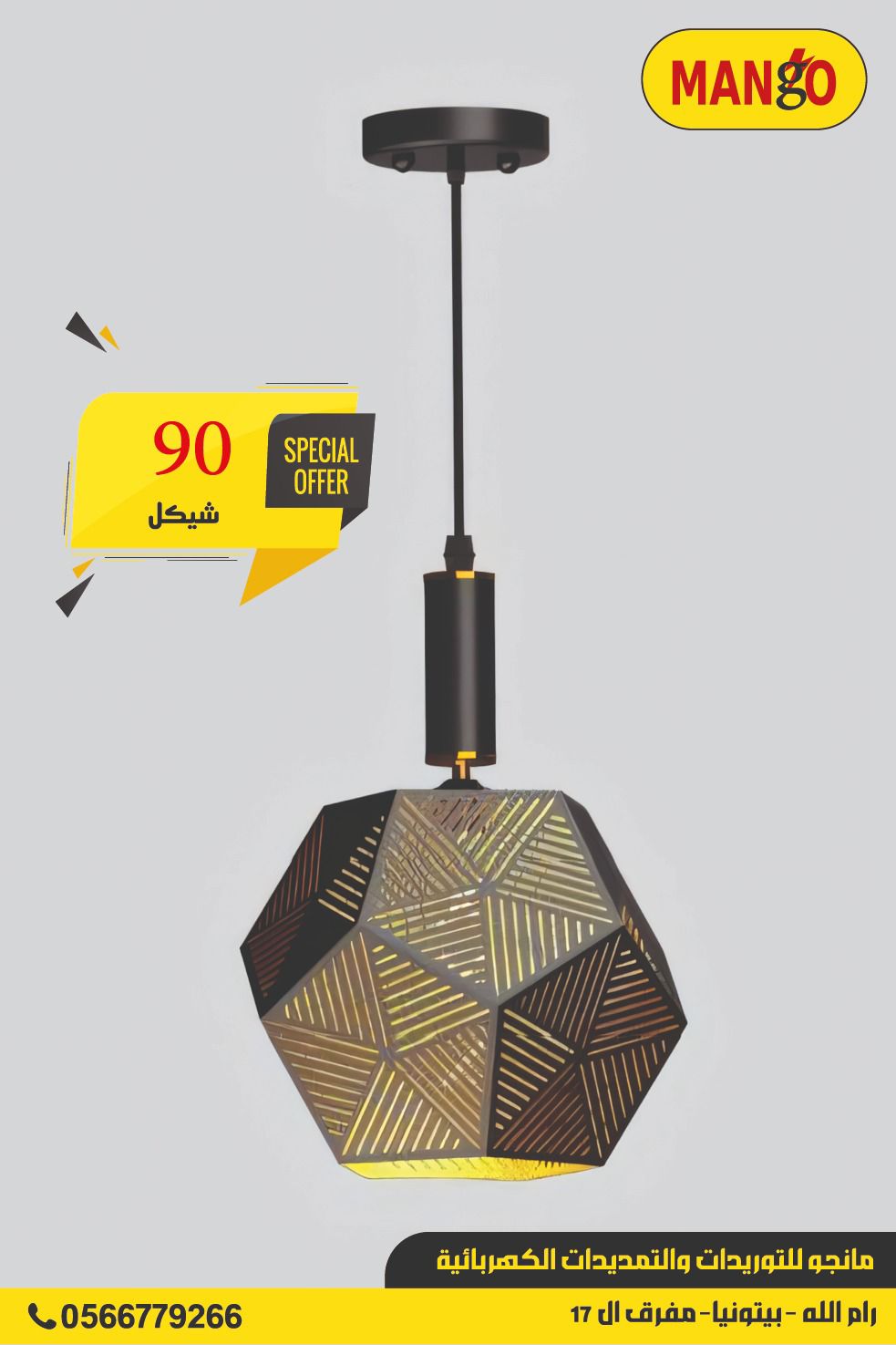 ثريات كلاسيك - قش