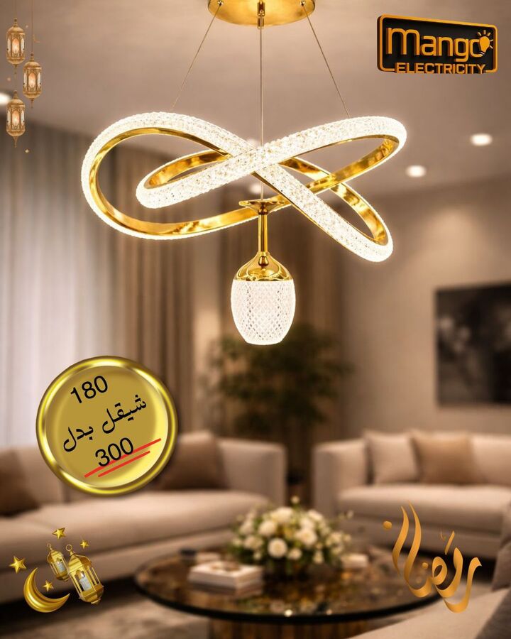 ثرية مودرن