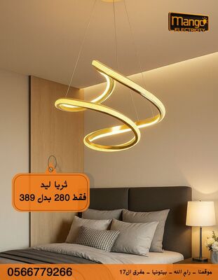 ثرية مودرن