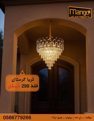 ثرية كريستال