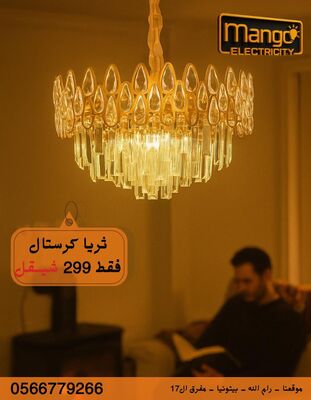 ثرية كريستال