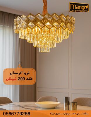 ثرية كريستال