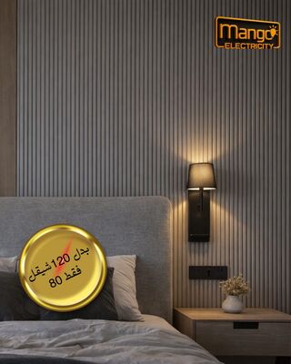 اضاءة حائط و معلقات