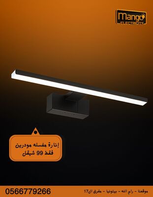 اضاءة حمام